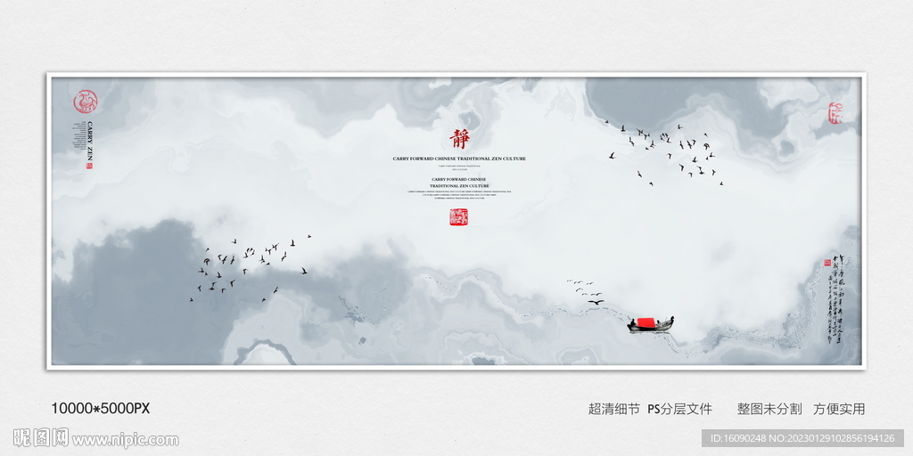 墙体水墨装饰画