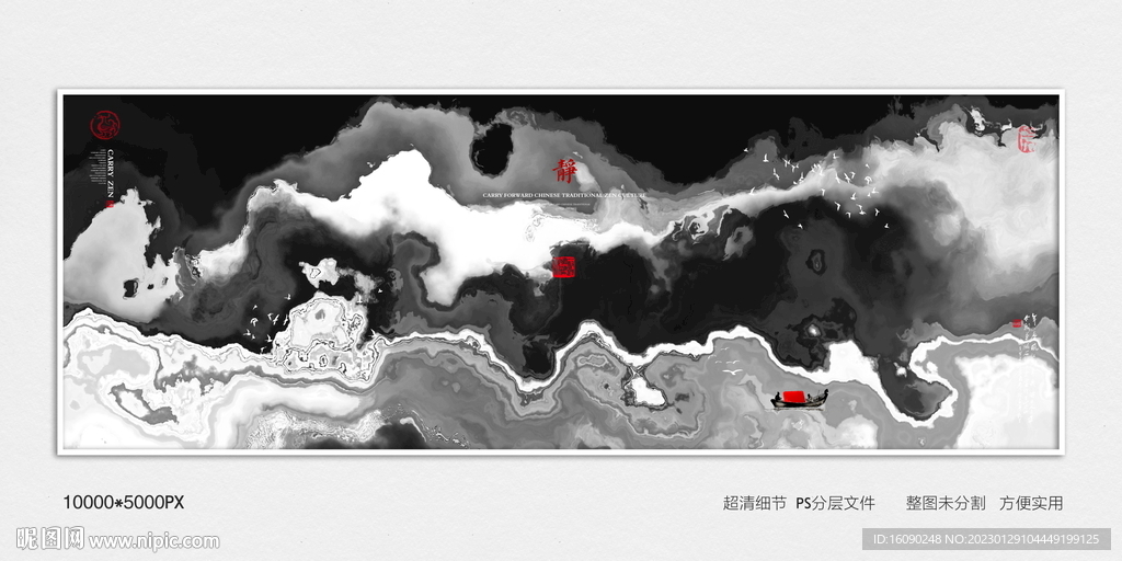 创意水墨画