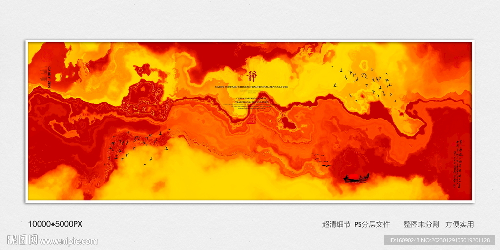水墨山水