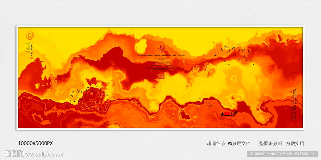 水墨画软膜天花