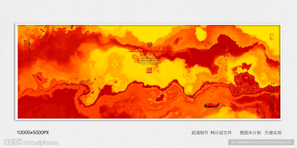 意境水墨画