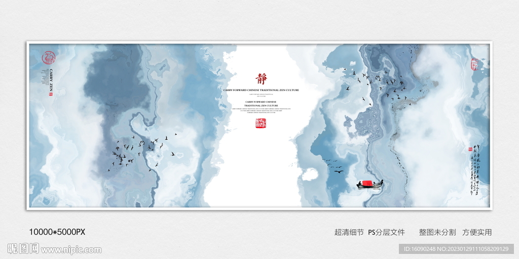 高端水墨禅意装饰画