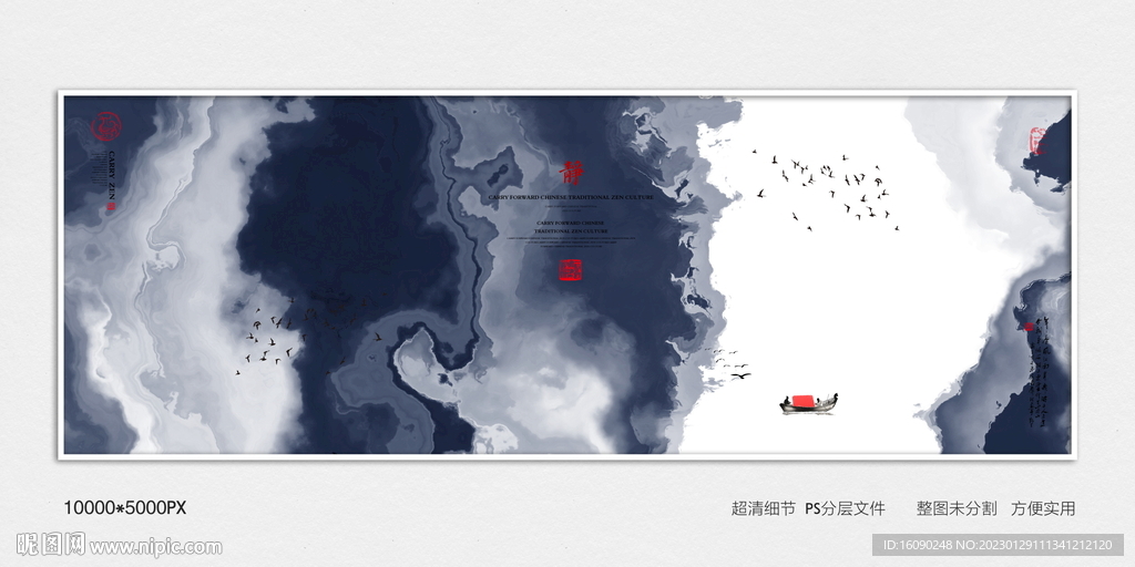 水墨禅意