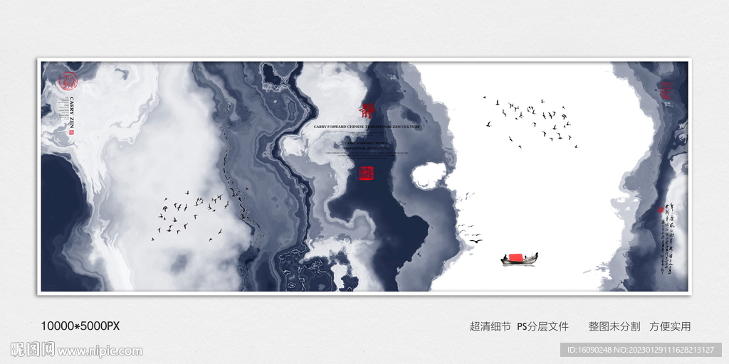 水墨画