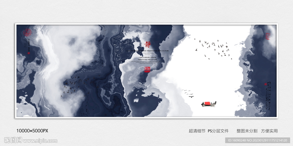 酒店水墨装饰画