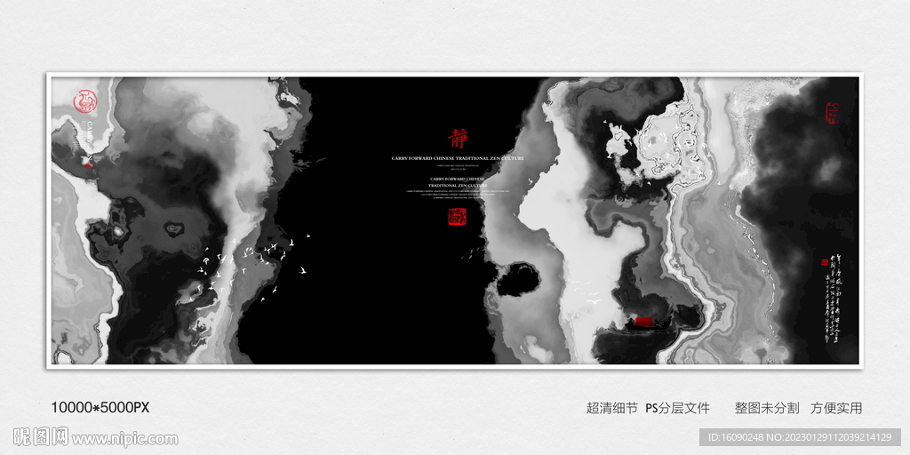 水墨山水装饰画