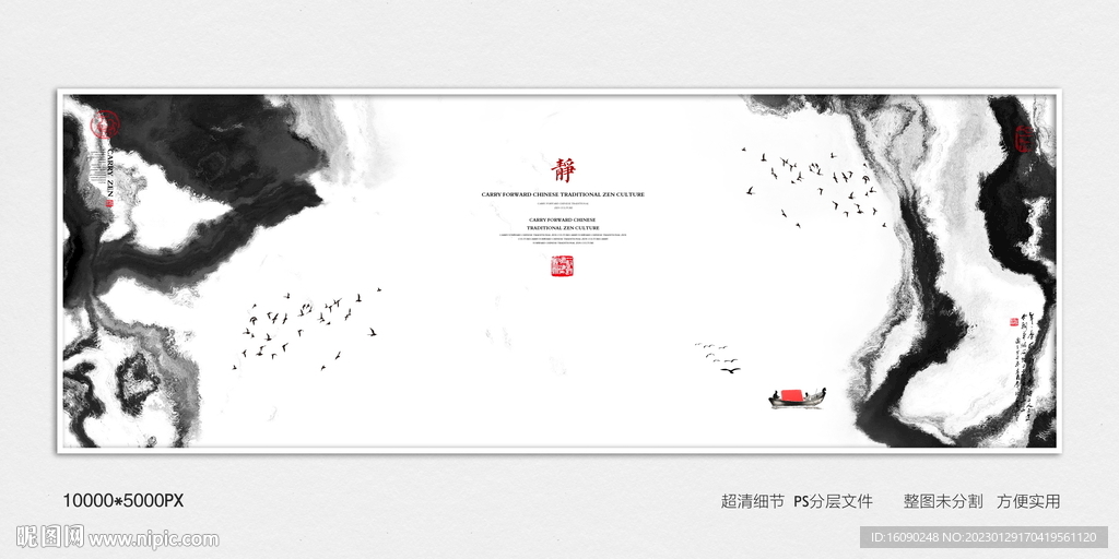 水墨画软膜天花