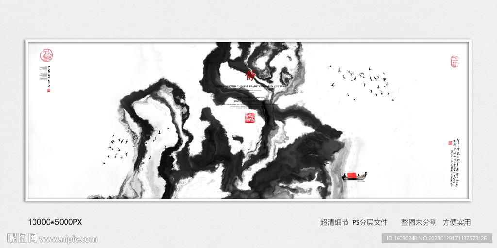 水墨山河