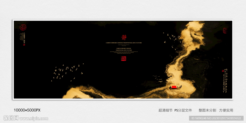 黑金写意水墨画