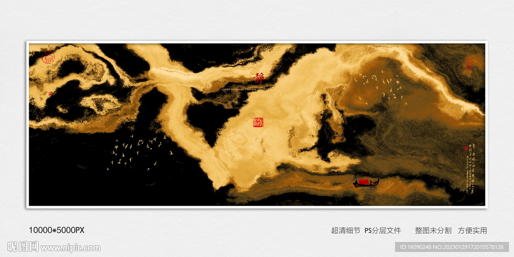 现代水墨地毯