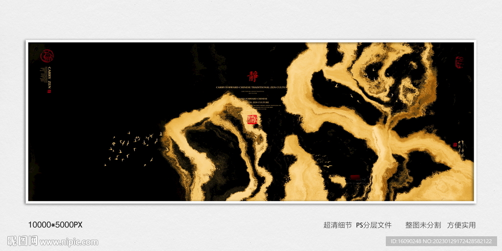 玄关黑金水墨画