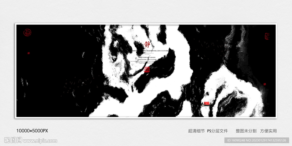 水墨禅意装饰画