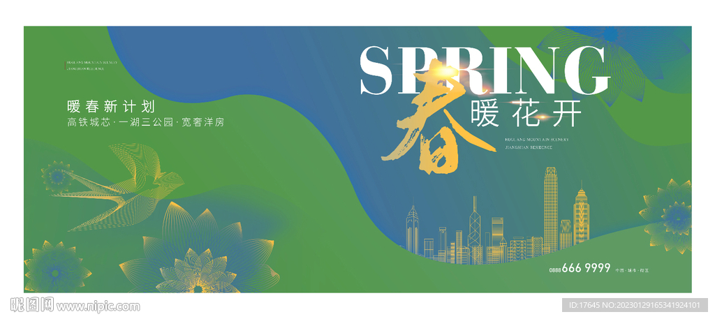 地产春暖花开