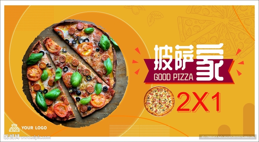 披萨产品海报