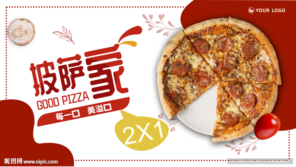 披萨产品海报