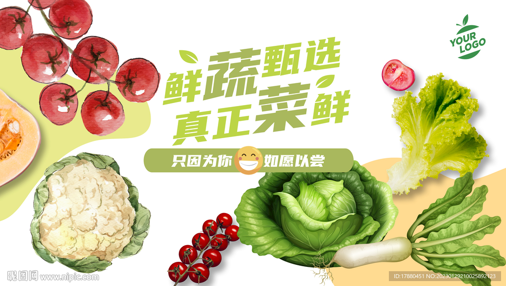 蔬菜店海报