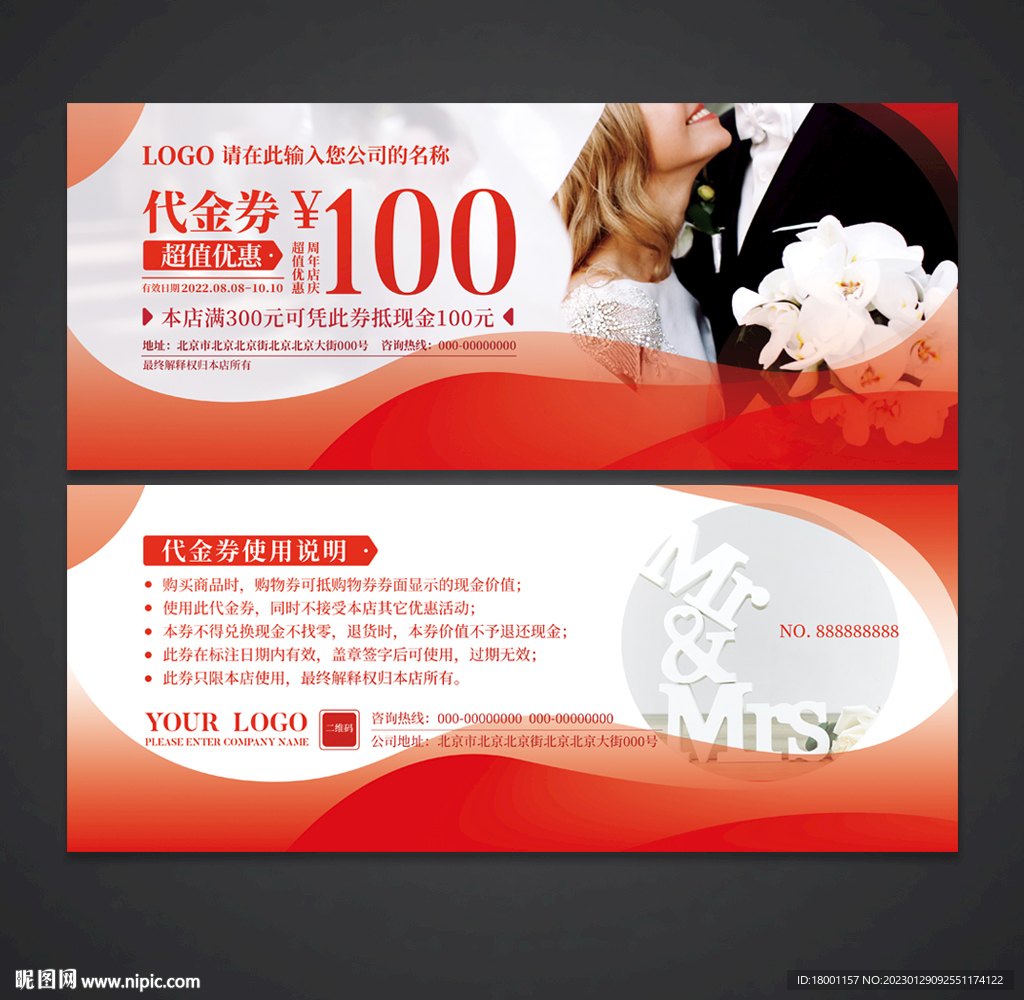 婚纱摄影代金券