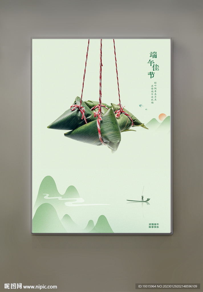 端午节海报