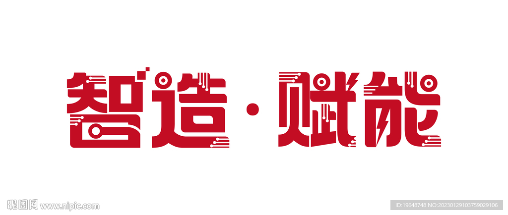 字体设计