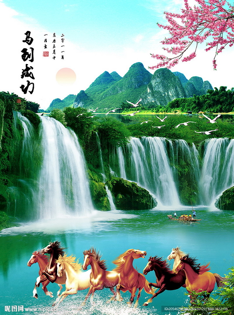 马到成功