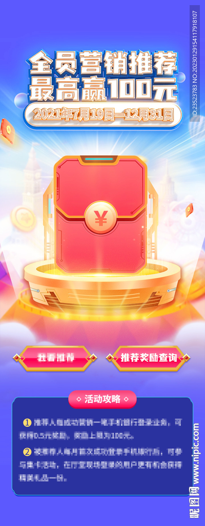 红包