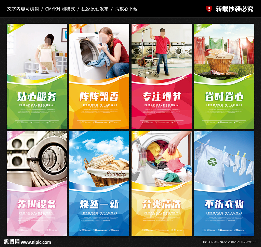干洗店