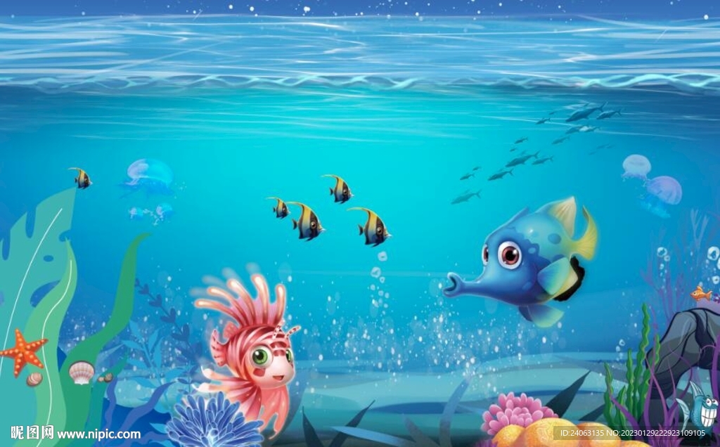 海洋世界