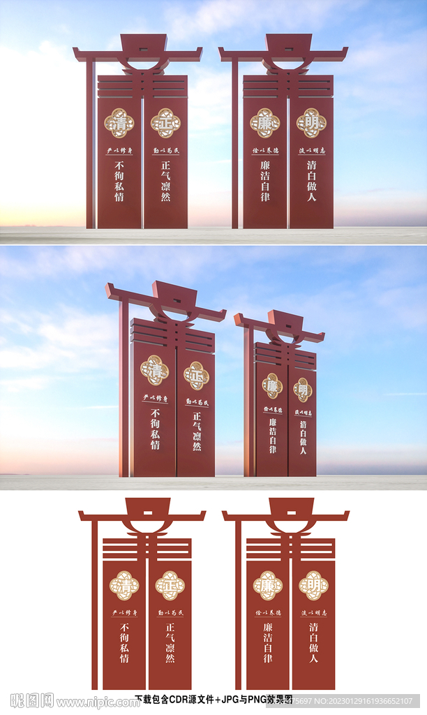 廉政小品