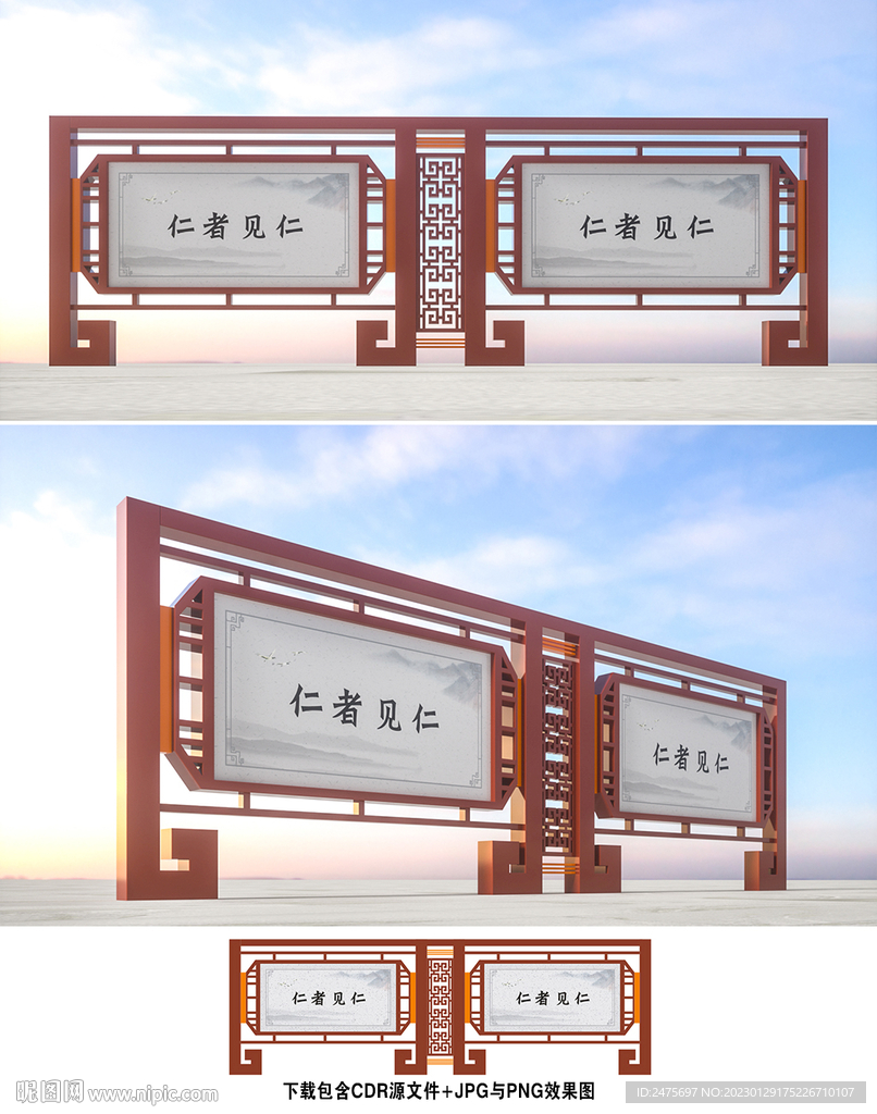 中式宣传栏