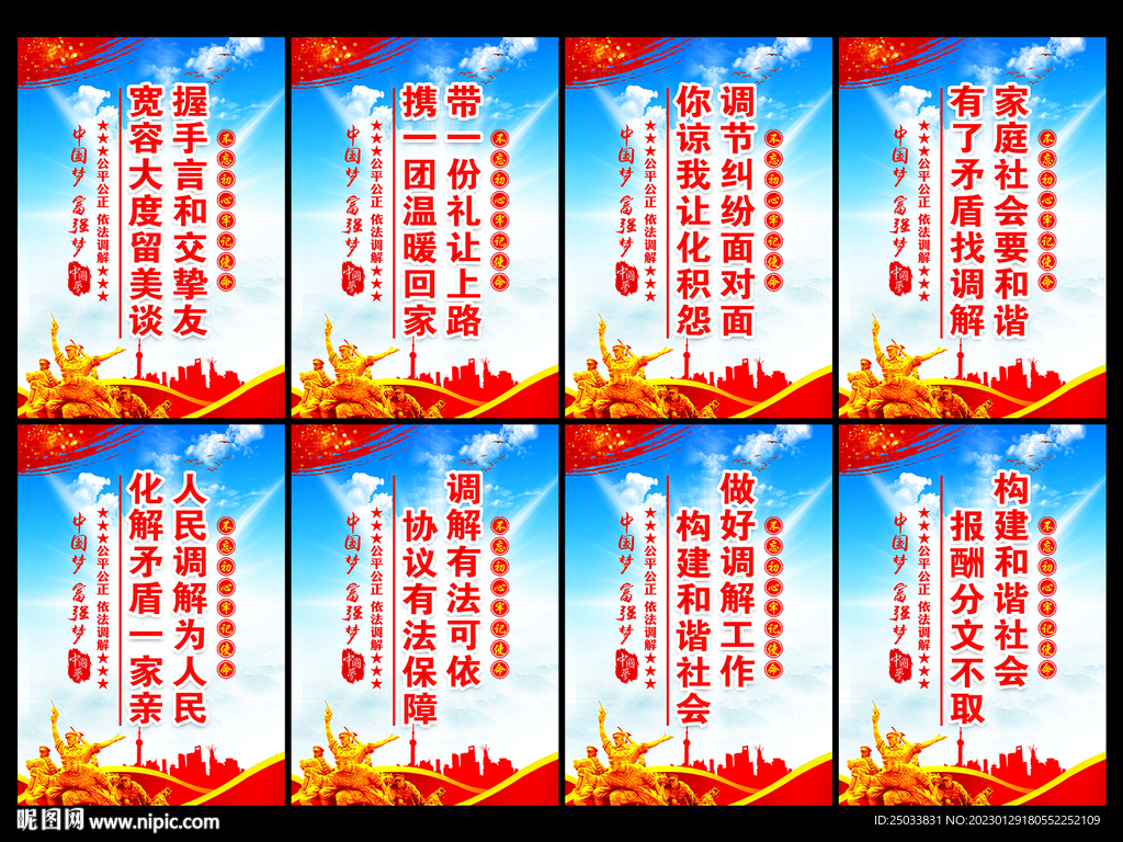  人民调解文化    