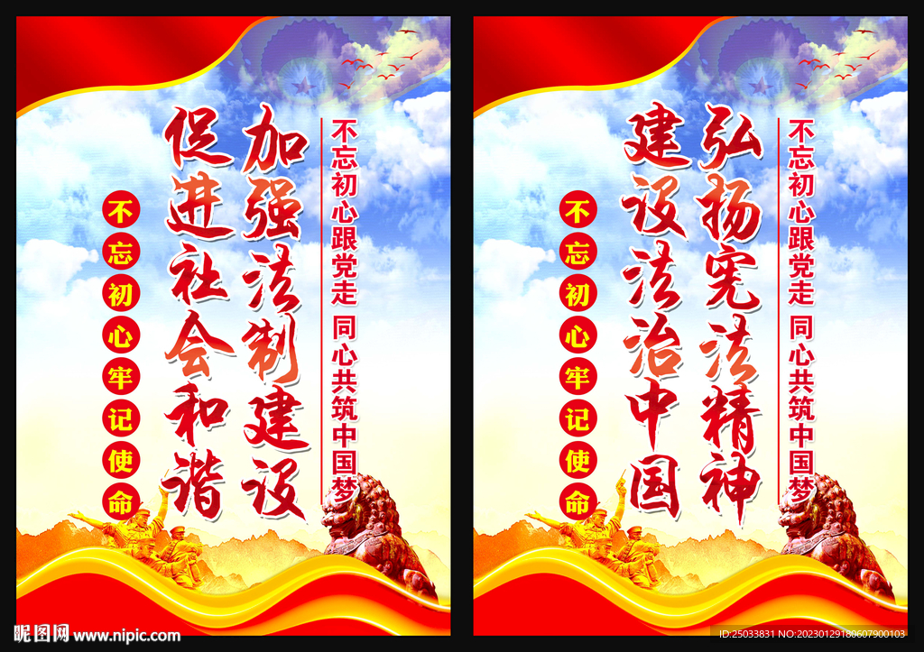  法制建设  