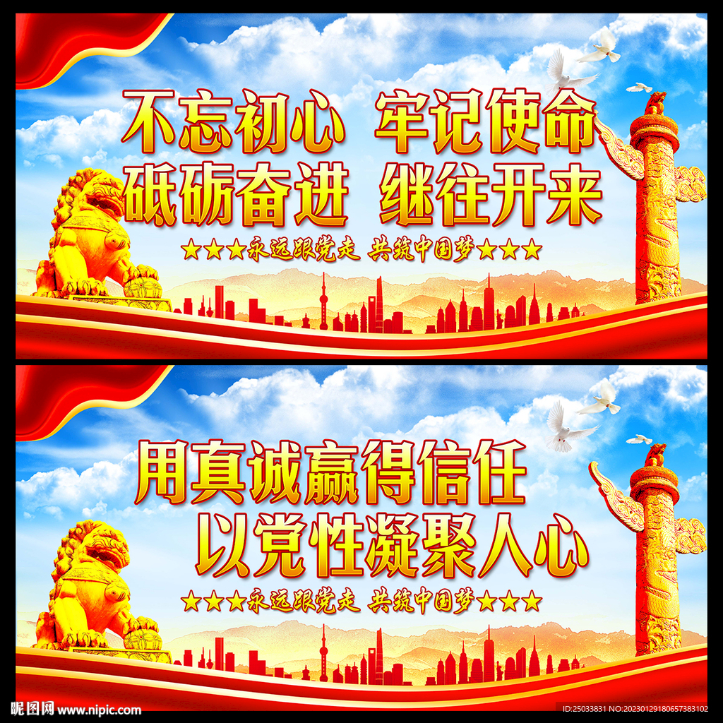 忠诚于党热爱人民    