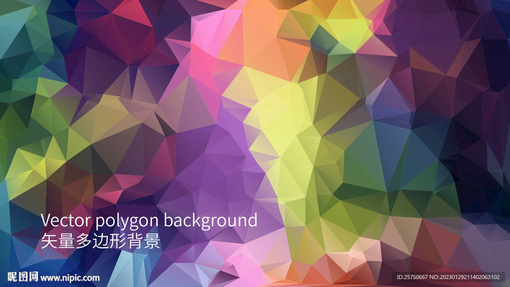 多边型背景