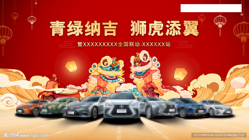 活动背景