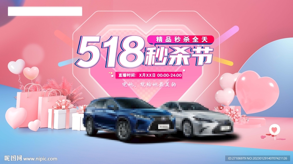 活动背景