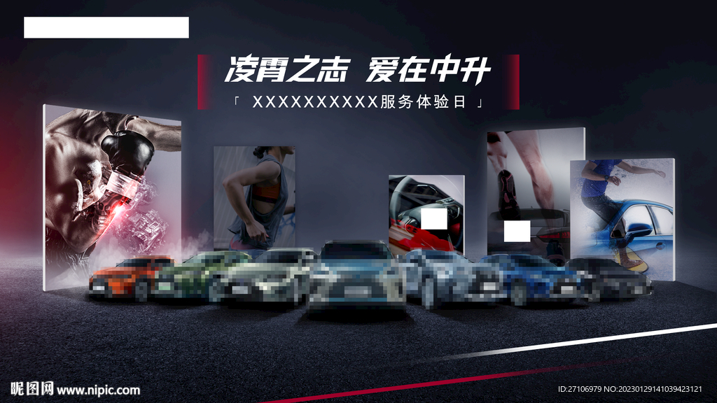 活动背景