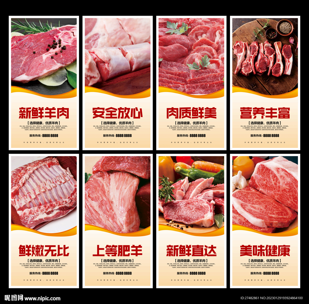 羊肉