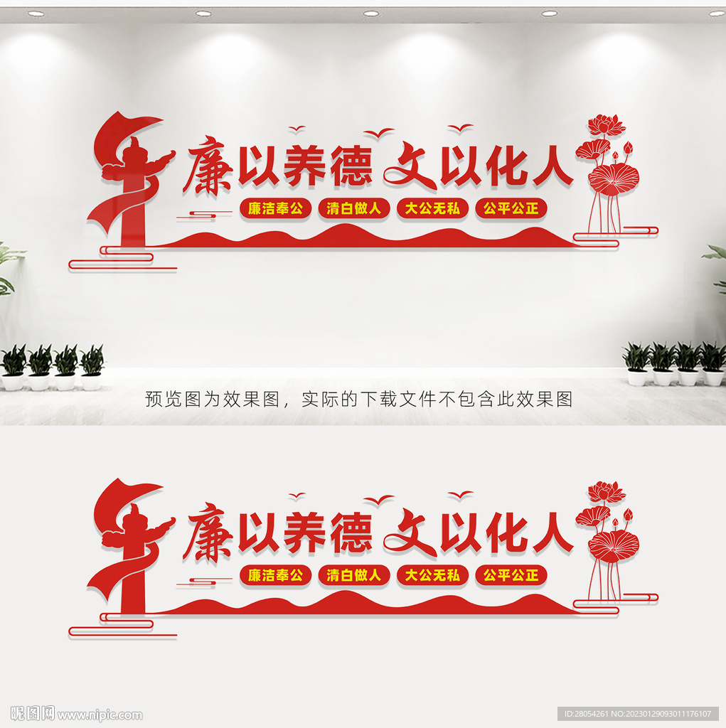 廉政文化长廊