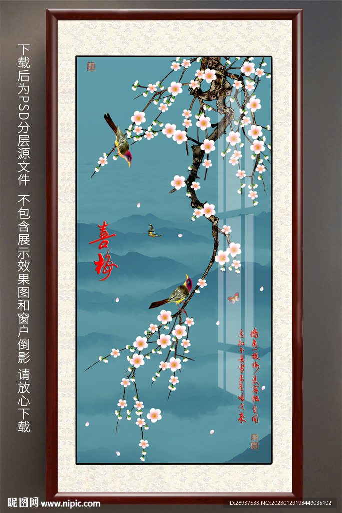 玄关梅花装饰画