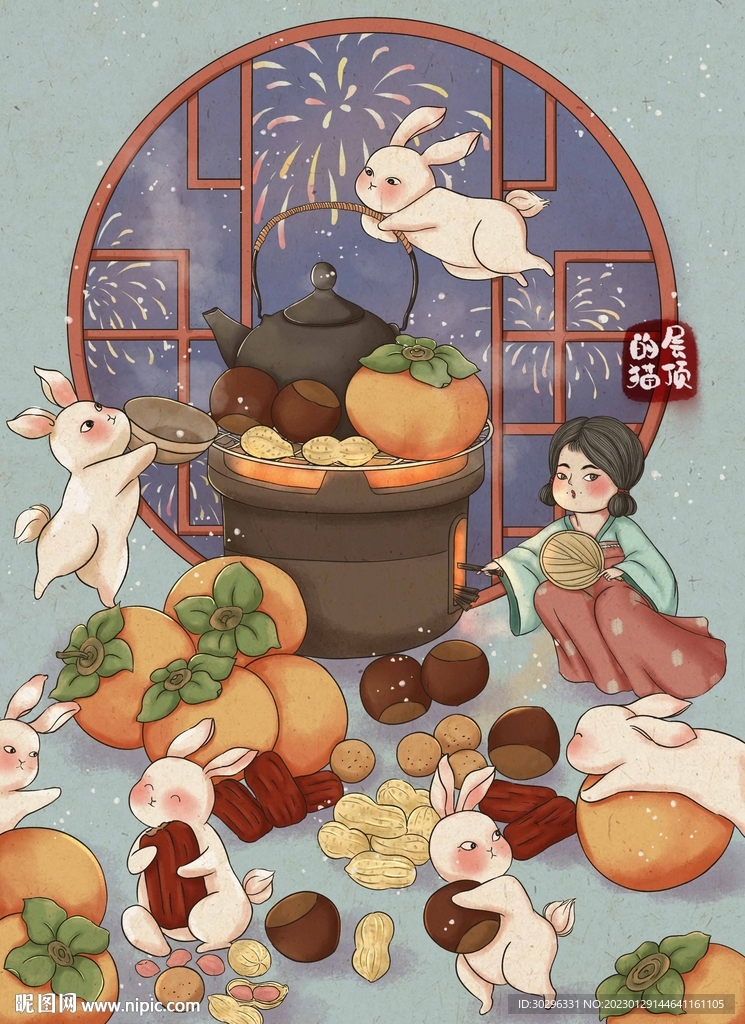 小兔子一起围炉煮茶原创插画