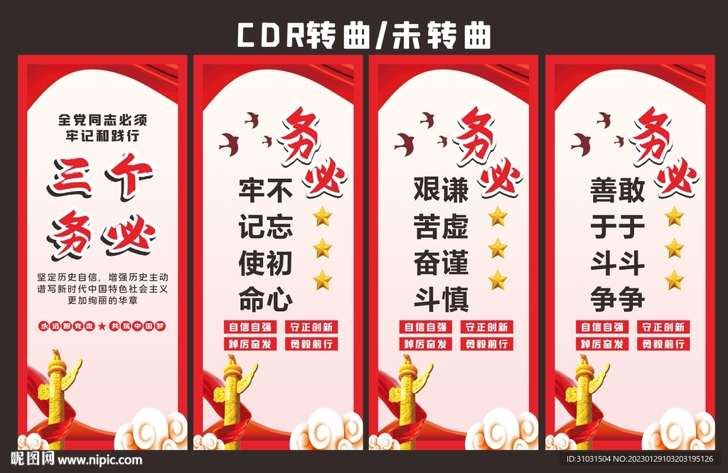 三个务必