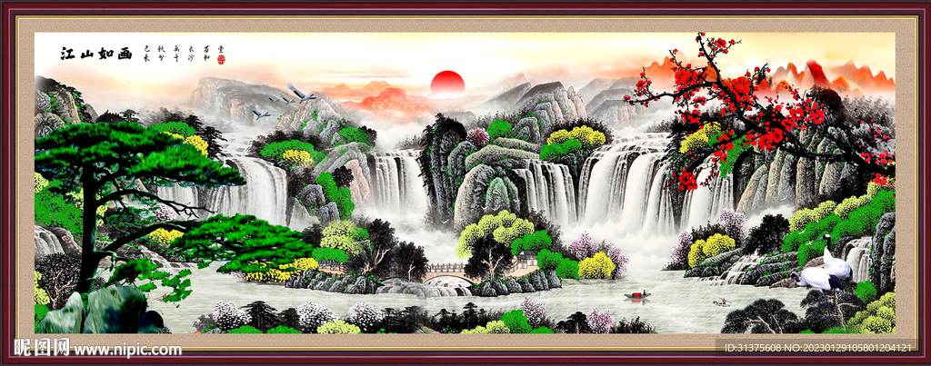 锦绣河山
