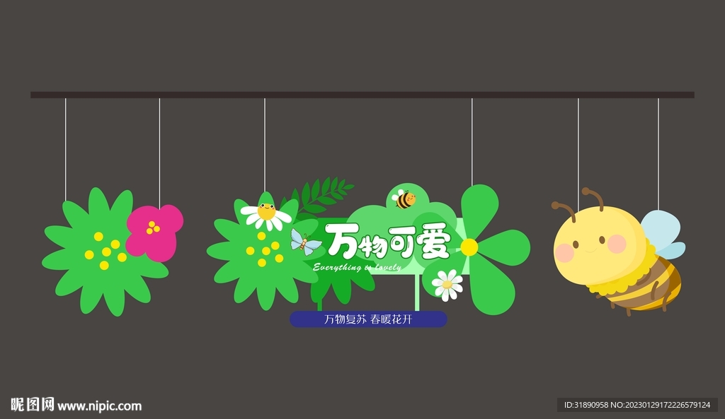 春天氛围吊牌