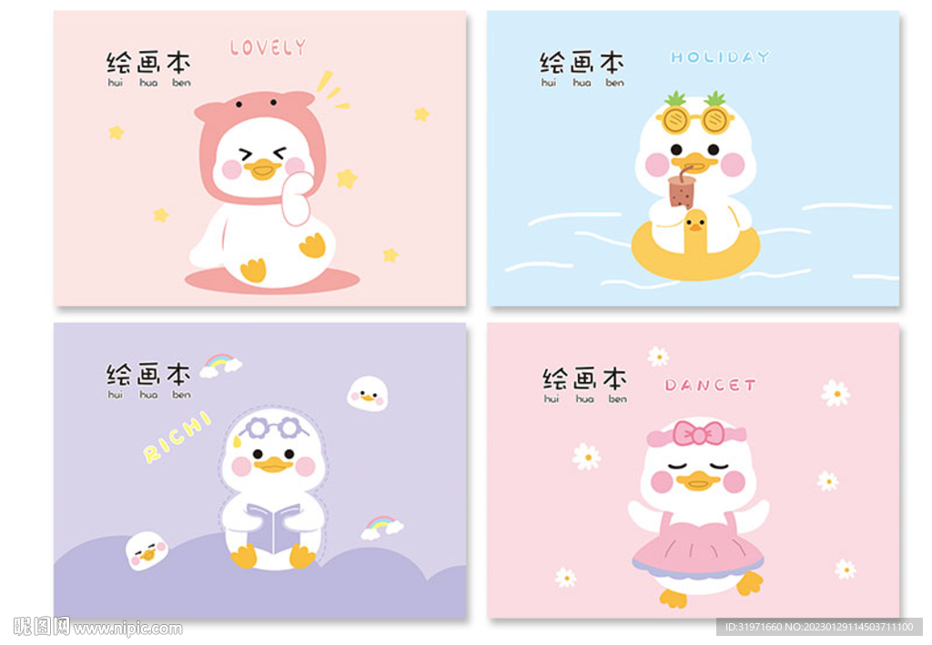 本子 本本封面