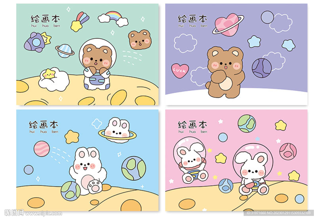 本子 本本封面