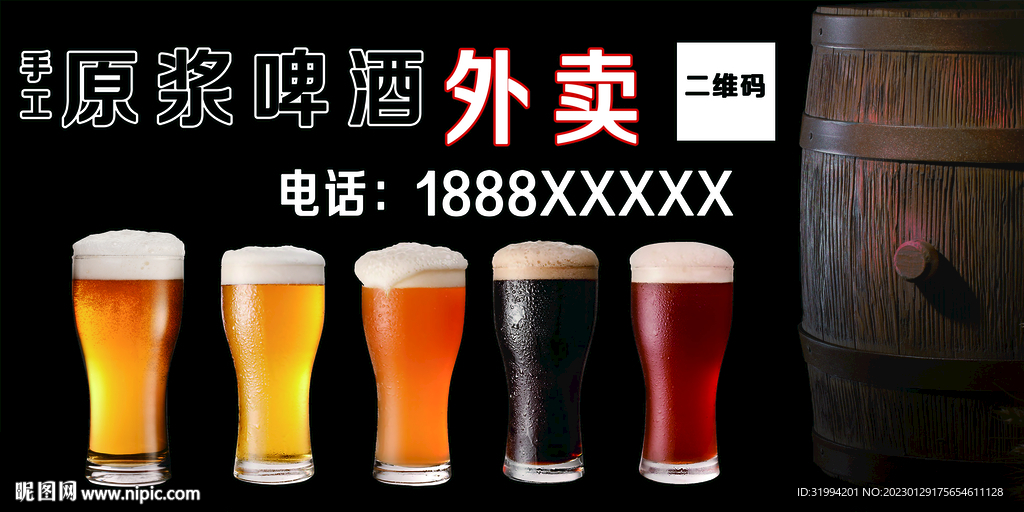酒