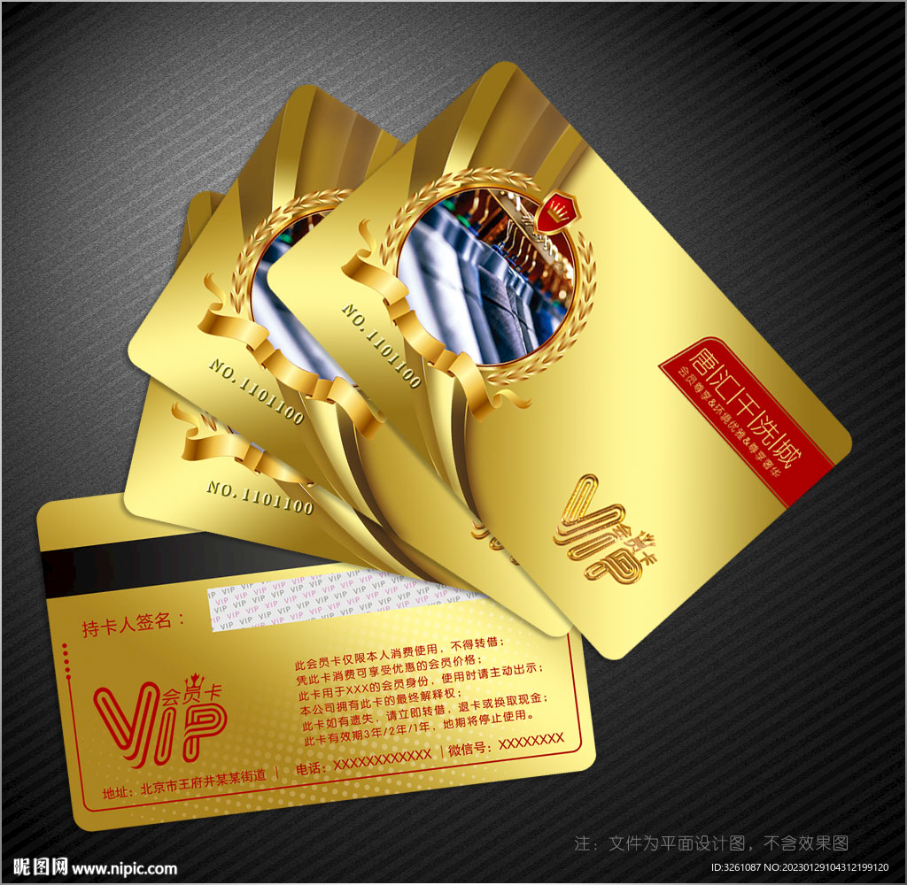 干洗店会员卡