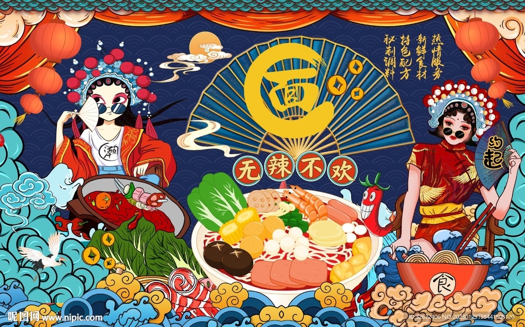国潮面食背景墙图片