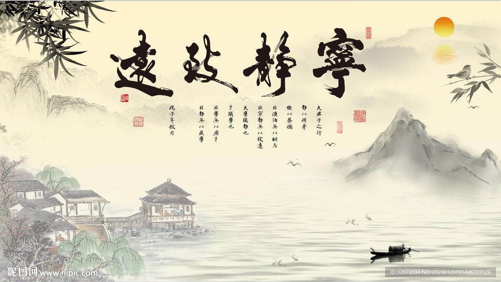 宁静致远山水电视背景墙