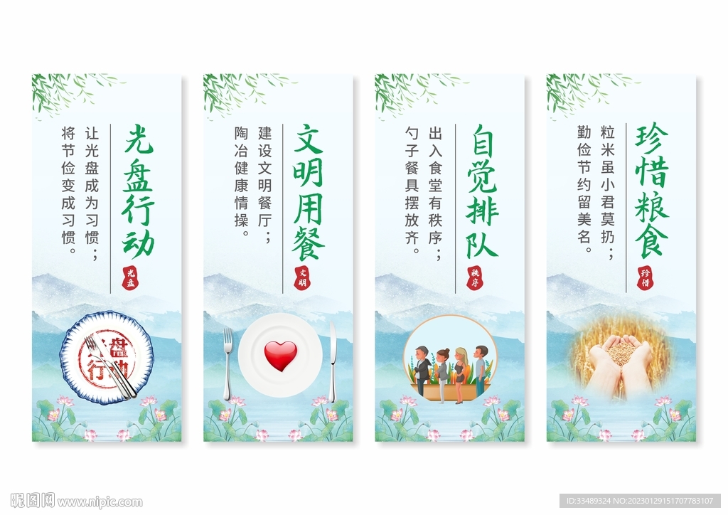 食堂餐厅文化 食堂标语
